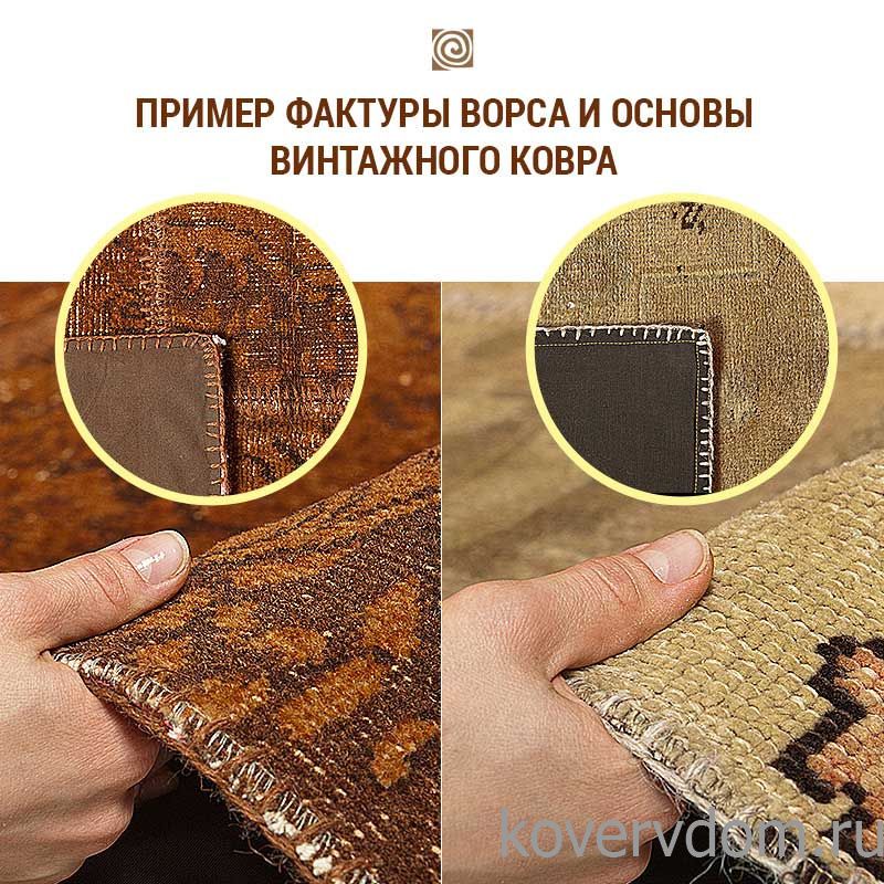 Ковер винтажный ручной работы Vintage Look at Me C-10