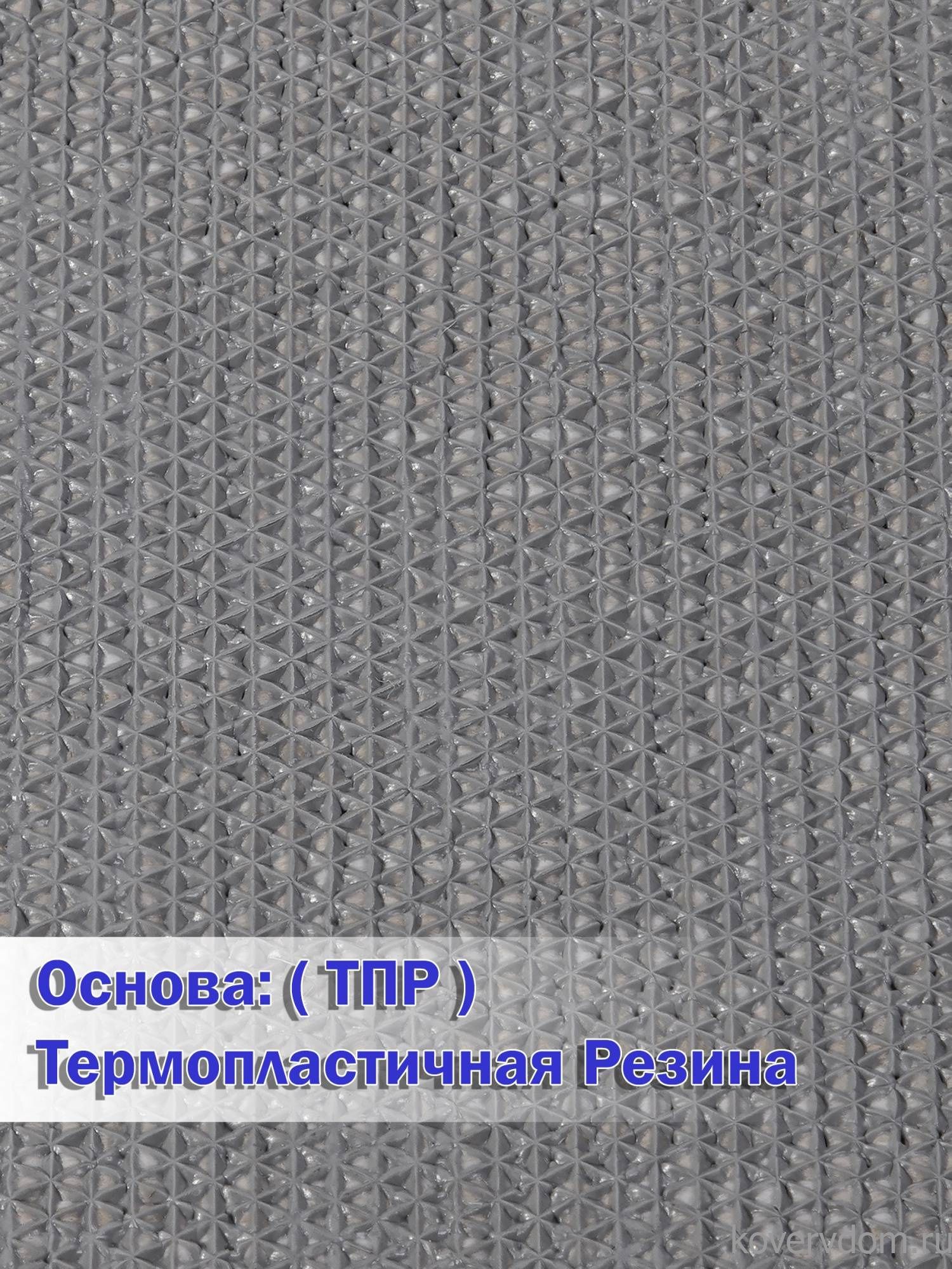 Ковровая дорожка VIVA TPR S005 DARK GRAY Ковровая дорожка VIVA TPR S005 DARK GRAY